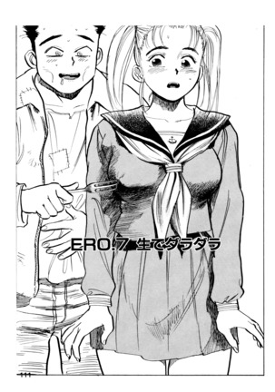 Nandaka Happy Page #109