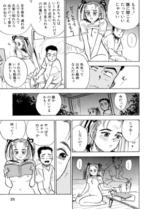 Nandaka Happy Page #27