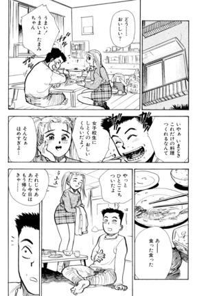 Nandaka Happy Page #116