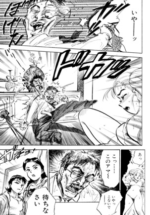 Nandaka Happy Page #143