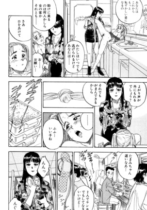 Nandaka Happy Page #50