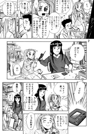 Nandaka Happy Page #78