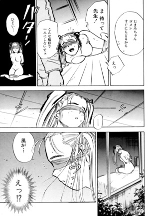 Nandaka Happy Page #31