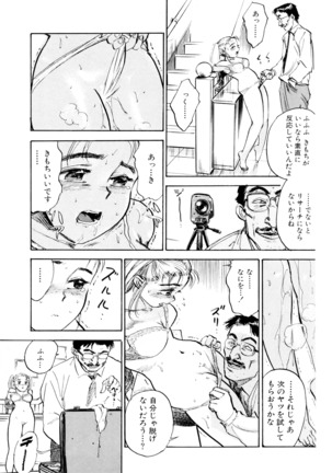 Nandaka Happy Page #141