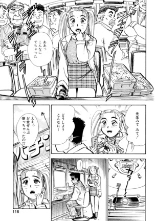 Nandaka Happy Page #113