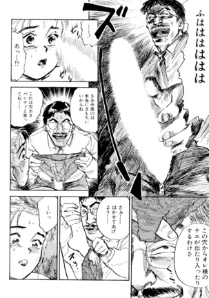 Nandaka Happy Page #142