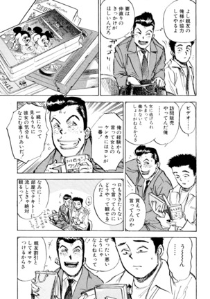 Nandaka Happy Page #96