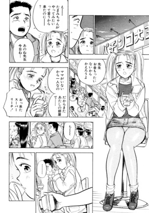 Nandaka Happy Page #40