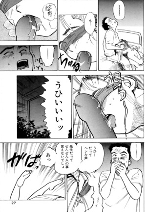 Nandaka Happy Page #29