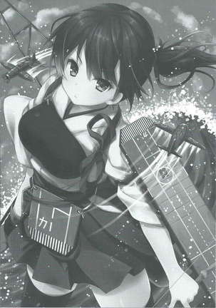 Watashi no Kakunouko ni Nanika Goyou? Page #15