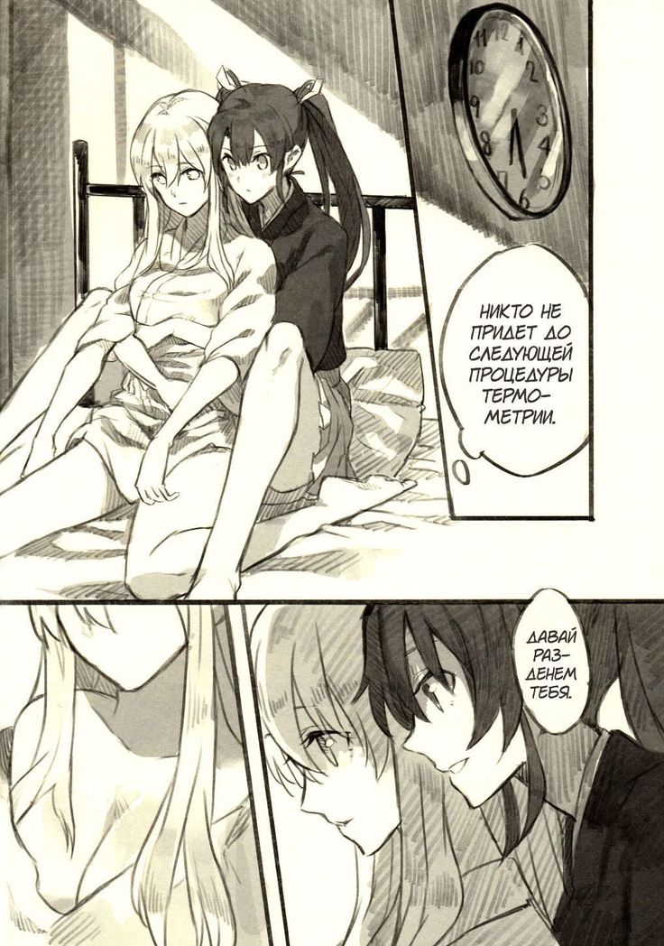 Omutsu no Shoukaku-san ni Zuikaku-chan Muramura shichau Hon. | Я всё равно люблю тебя