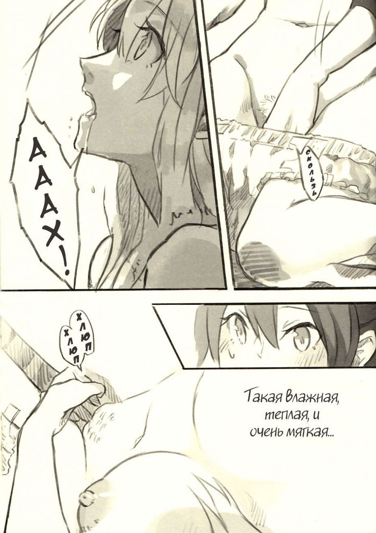Omutsu no Shoukaku-san ni Zuikaku-chan Muramura shichau Hon. | Я всё равно люблю тебя