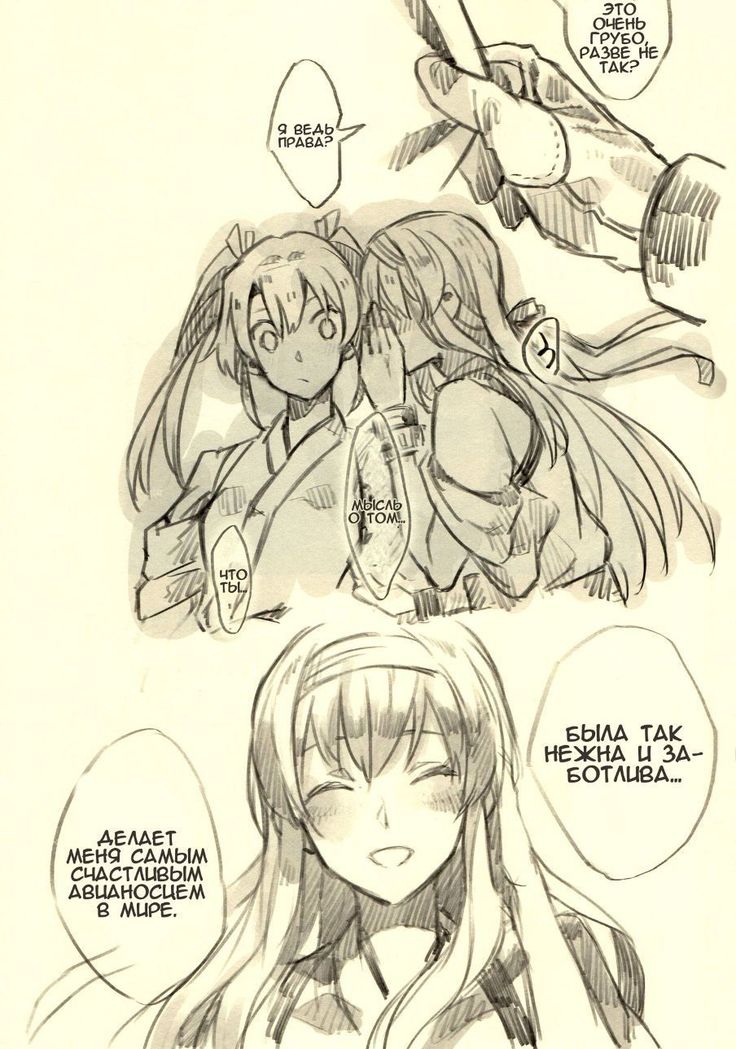 Omutsu no Shoukaku-san ni Zuikaku-chan Muramura shichau Hon. | Я всё равно люблю тебя