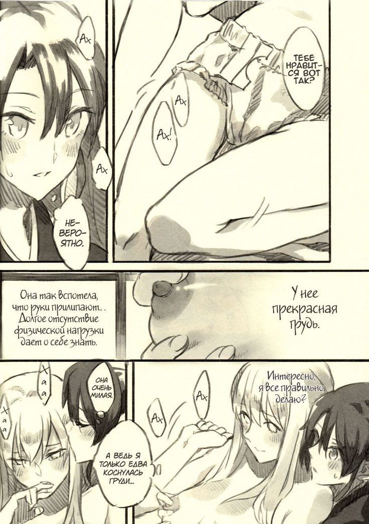 Omutsu no Shoukaku-san ni Zuikaku-chan Muramura shichau Hon. | Я всё равно люблю тебя