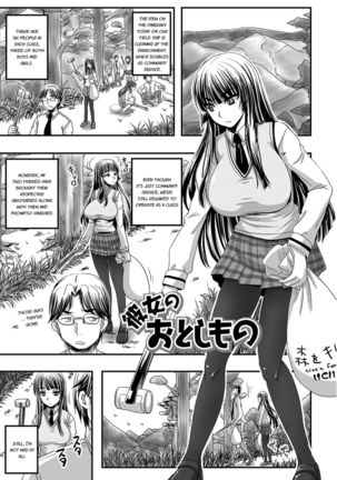 Midara ni Dasukara Jitto Mitetene Page #61