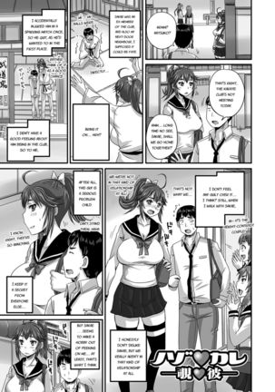 Midara ni Dasukara Jitto Mitetene Page #149