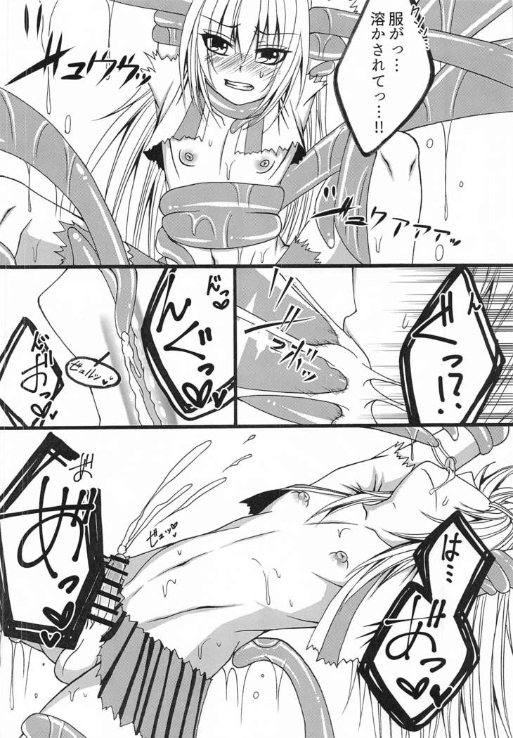 こんな俺でも愛せますか？