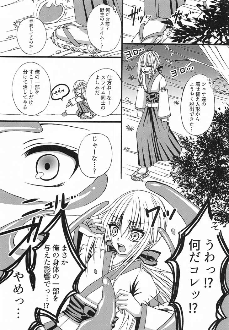 こんな俺でも愛せますか？