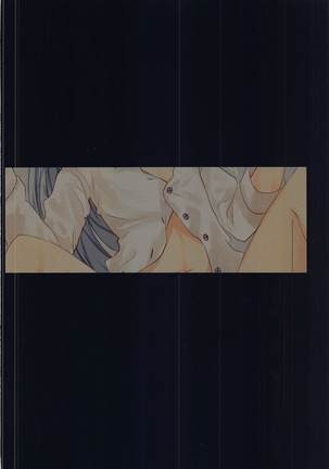 こんな俺でも愛せますか？ Page #15