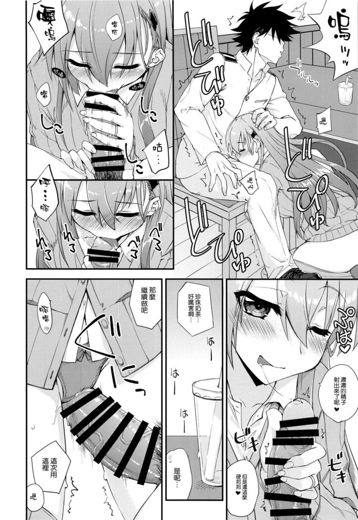 Suzuya to Dousuru? Nani Shichau? 16