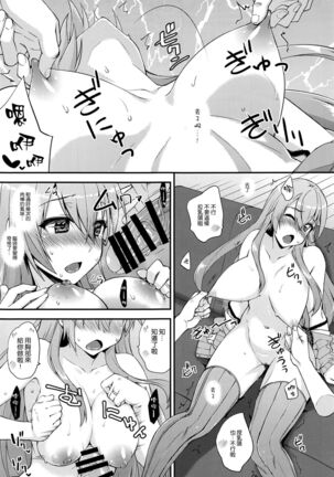 Suzuya to Dousuru? Nani Shichau? 16 Page #19