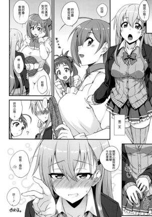 Suzuya to Dousuru? Nani Shichau? 16 Page #24