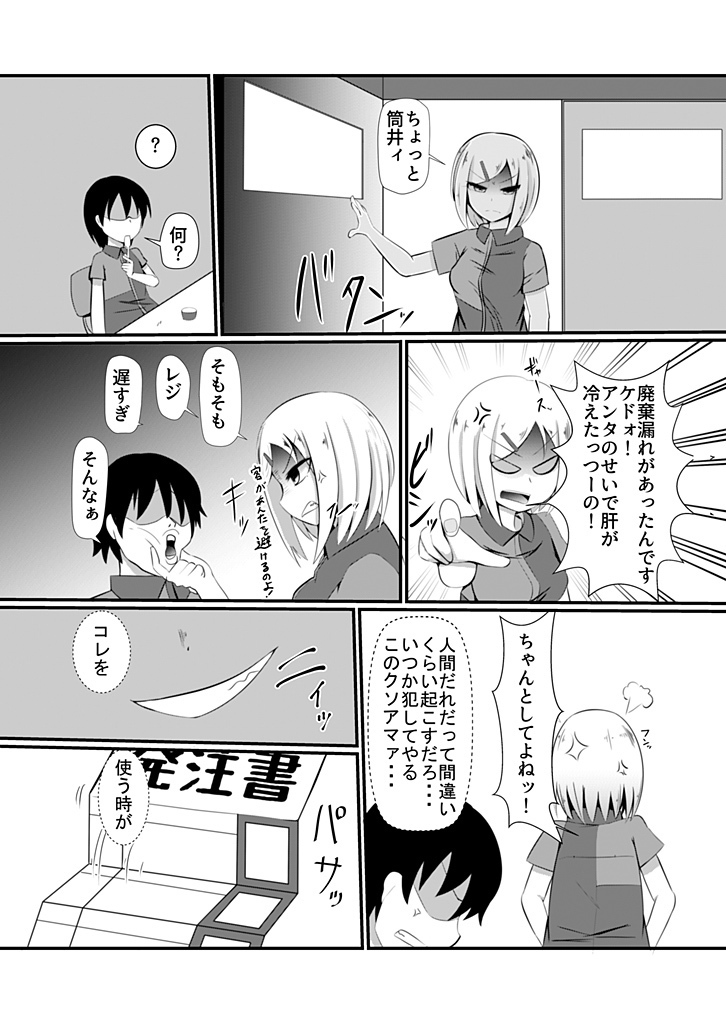 どんな女の子もラブドールに変えちゃう発注書～好きなポーズでハメハメタイム!～