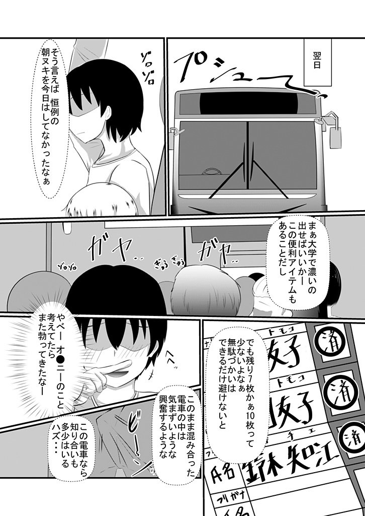 どんな女の子もラブドールに変えちゃう発注書～好きなポーズでハメハメタイム!～