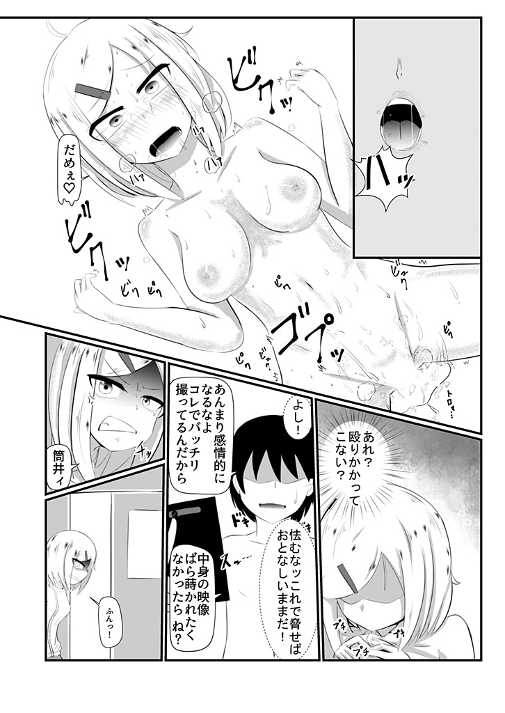 どんな女の子もラブドールに変えちゃう発注書～好きなポーズでハメハメタイム!～