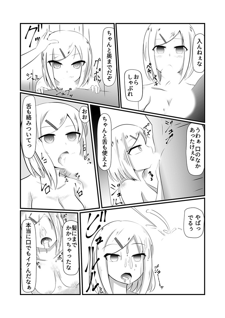 どんな女の子もラブドールに変えちゃう発注書～好きなポーズでハメハメタイム!～