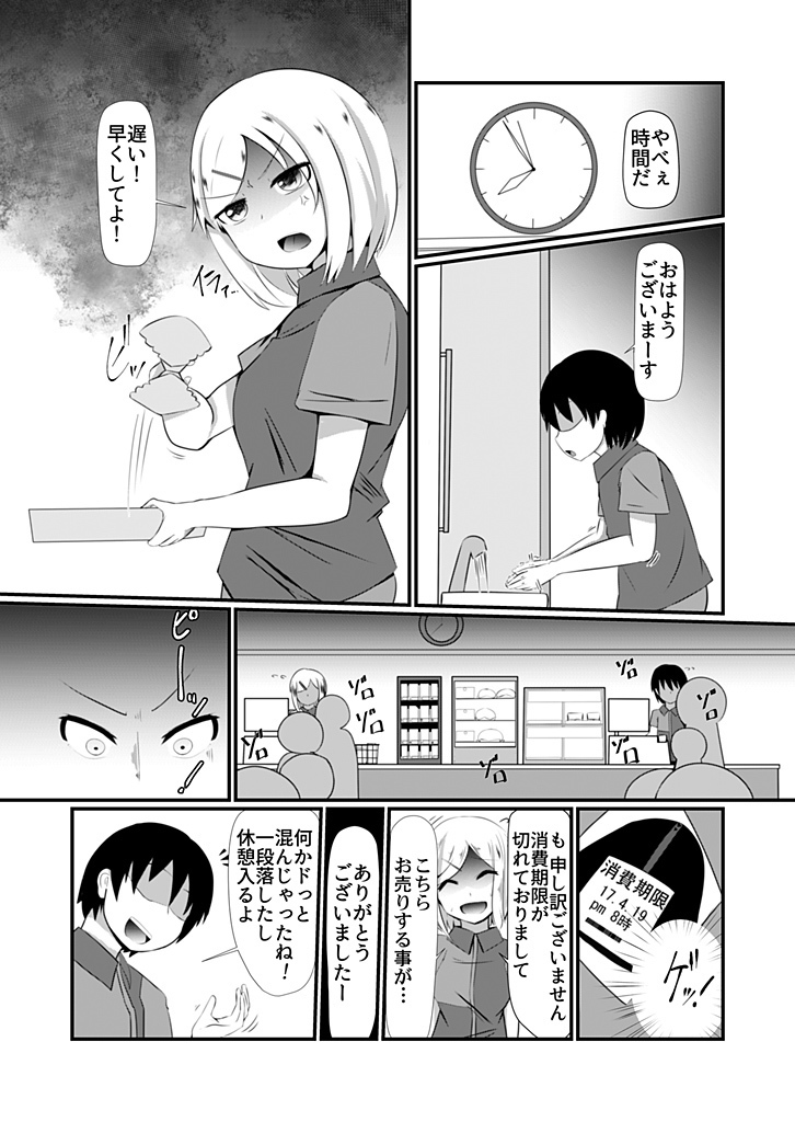 どんな女の子もラブドールに変えちゃう発注書～好きなポーズでハメハメタイム!～