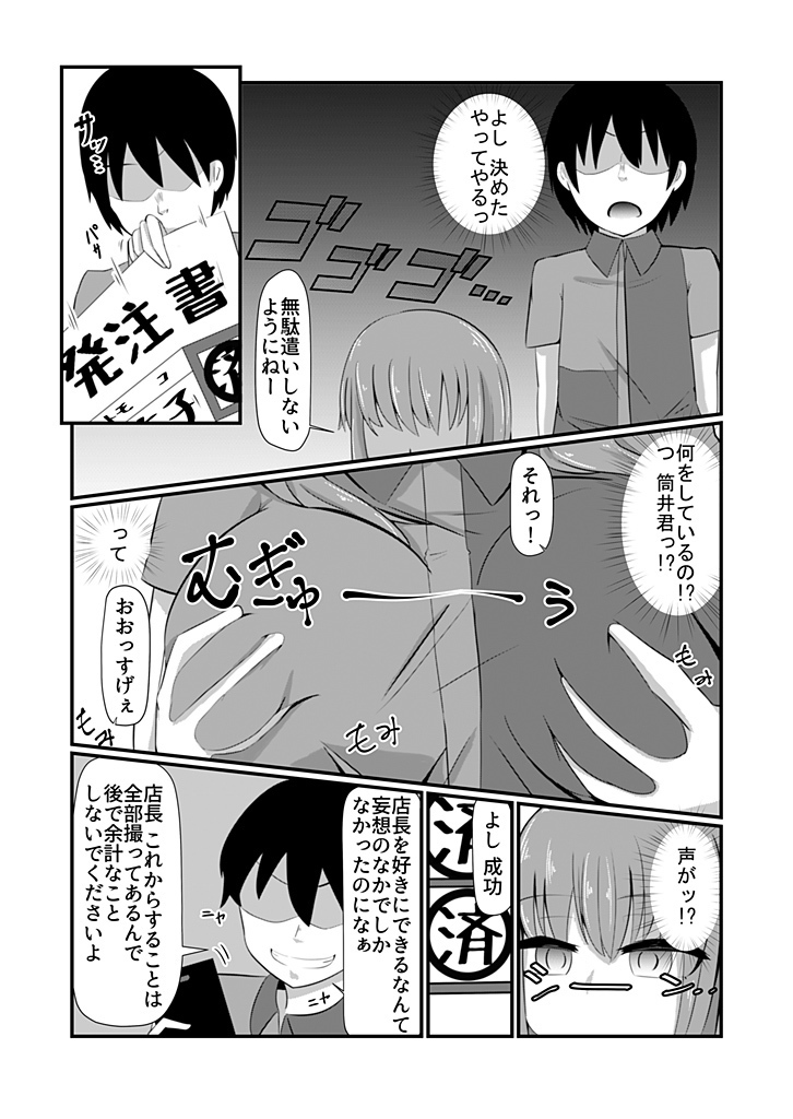 どんな女の子もラブドールに変えちゃう発注書～好きなポーズでハメハメタイム!～