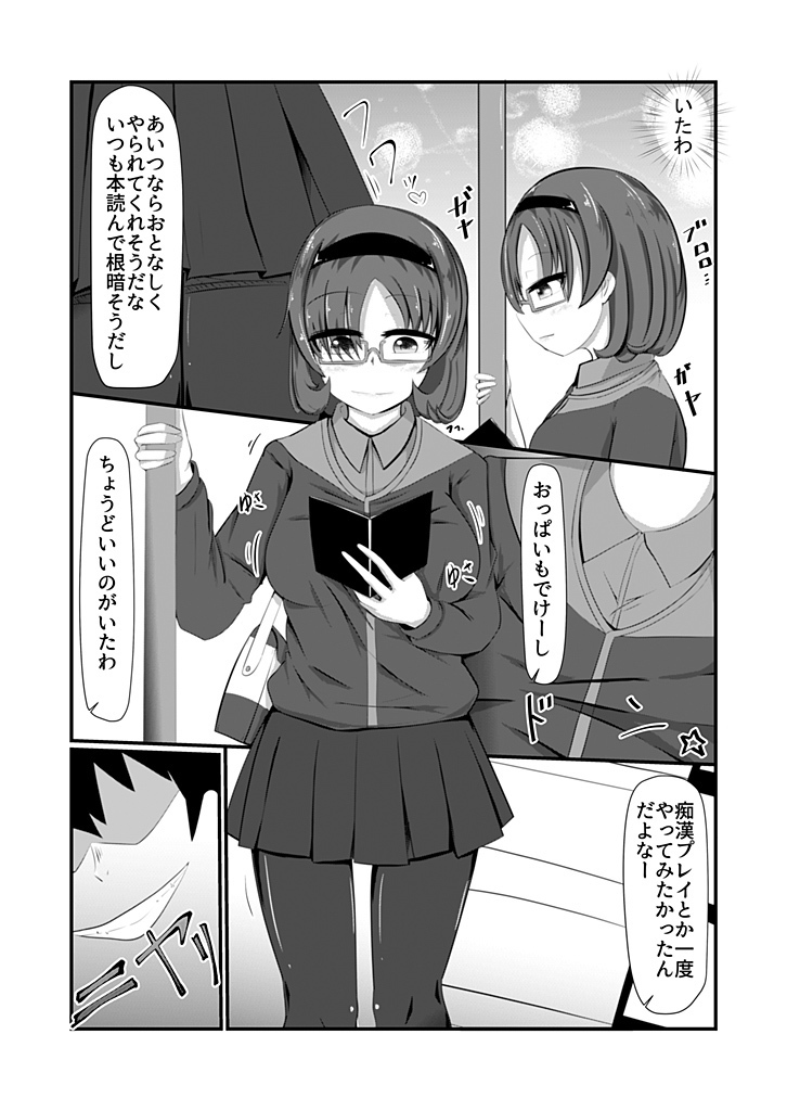 どんな女の子もラブドールに変えちゃう発注書～好きなポーズでハメハメタイム!～