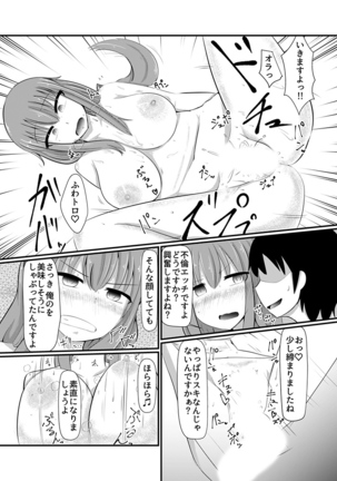 どんな女の子もラブドールに変えちゃう発注書～好きなポーズでハメハメタイム!～ Page #25