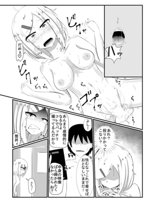 どんな女の子もラブドールに変えちゃう発注書～好きなポーズでハメハメタイム!～ - Page 18