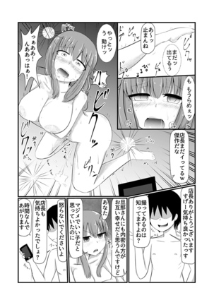 どんな女の子もラブドールに変えちゃう発注書～好きなポーズでハメハメタイム!～ - Page 27