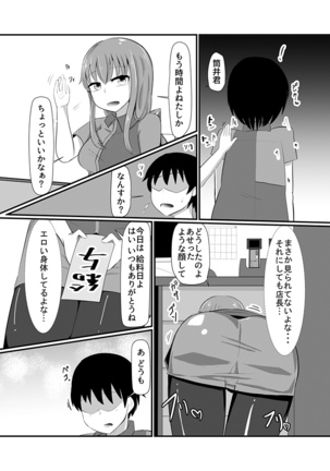 どんな女の子もラブドールに変えちゃう発注書～好きなポーズでハメハメタイム!～ Page #19