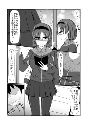 どんな女の子もラブドールに変えちゃう発注書～好きなポーズでハメハメタイム!～ Page #29