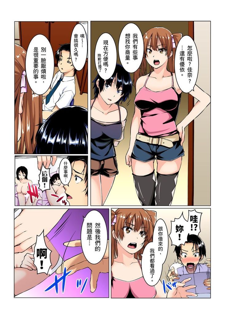 Imouto ni Seikyouiku ~ Oshiete Oniichan! | 妹妹好想要性教育～被哥哥搞到不要不要！ Ch.1-2