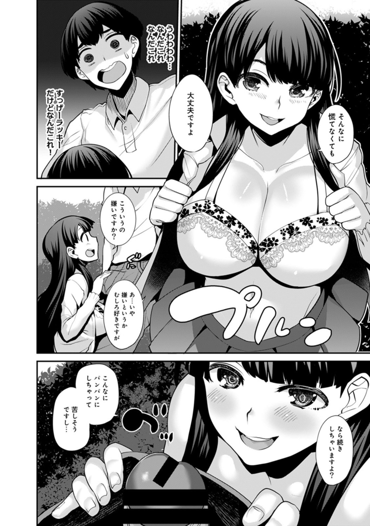 Hikkoshisaki ni Otoko wa Ore dake!? ~Imouto to Ritou de Futarigurashi Hajimemashita~