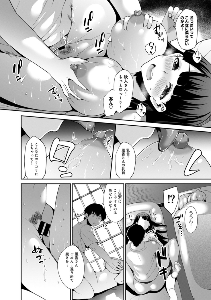 Hikkoshisaki ni Otoko wa Ore dake!? ~Imouto to Ritou de Futarigurashi Hajimemashita~