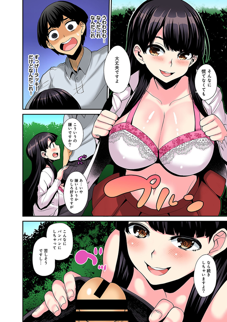 Hikkoshisaki ni Otoko wa Ore dake!? ~Imouto to Ritou de Futarigurashi Hajimemashita~