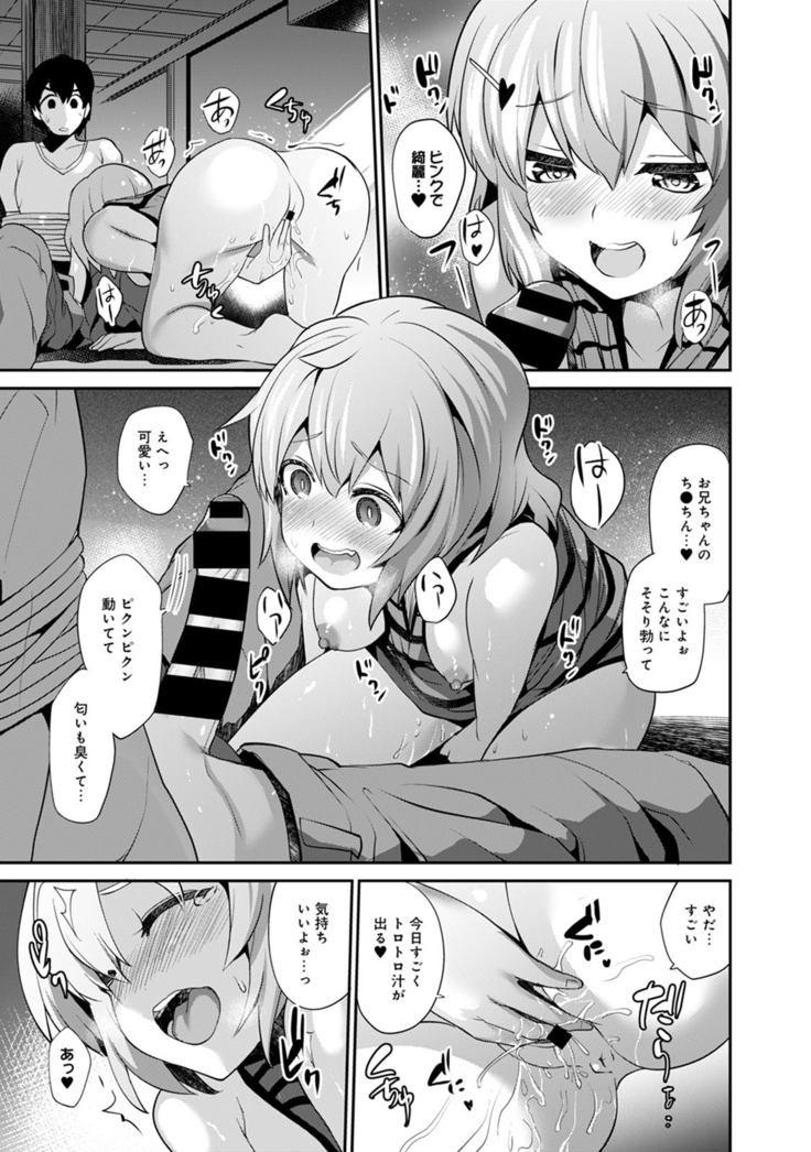 Hikkoshisaki ni Otoko wa Ore dake!? ~Imouto to Ritou de Futarigurashi Hajimemashita~