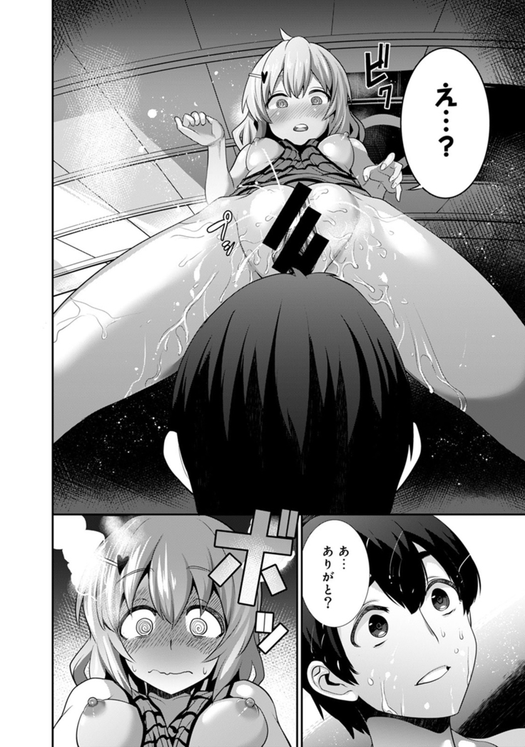 Hikkoshisaki ni Otoko wa Ore dake!? ~Imouto to Ritou de Futarigurashi Hajimemashita~
