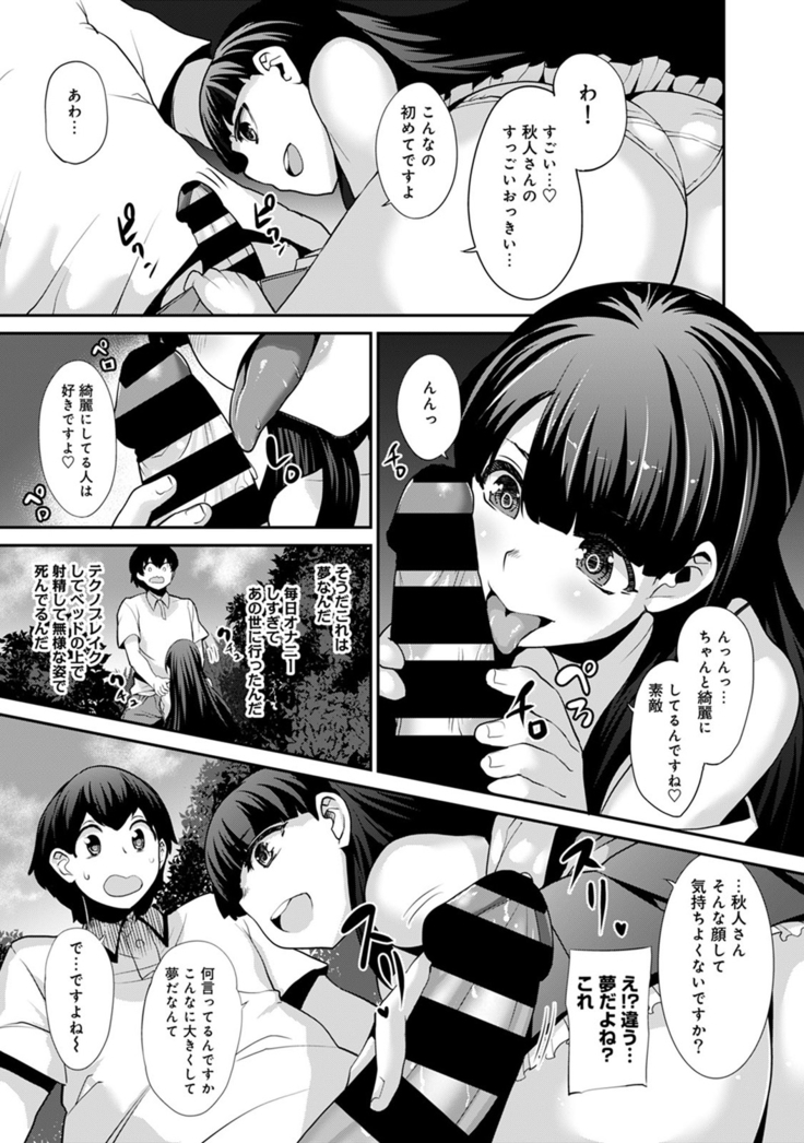 Hikkoshisaki ni Otoko wa Ore dake!? ~Imouto to Ritou de Futarigurashi Hajimemashita~