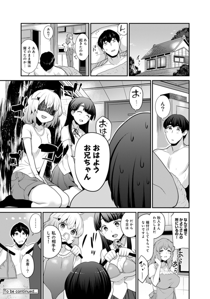 Hikkoshisaki ni Otoko wa Ore dake!? ~Imouto to Ritou de Futarigurashi Hajimemashita~