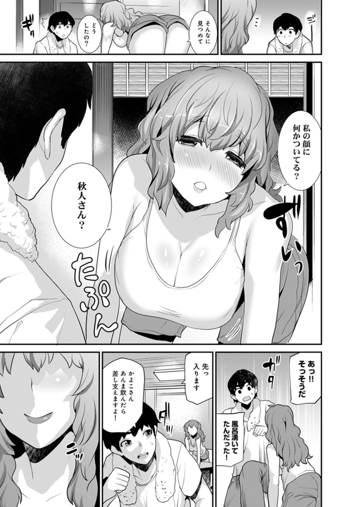 Hikkoshisaki ni Otoko wa Ore dake!? ~Imouto to Ritou de Futarigurashi Hajimemashita~