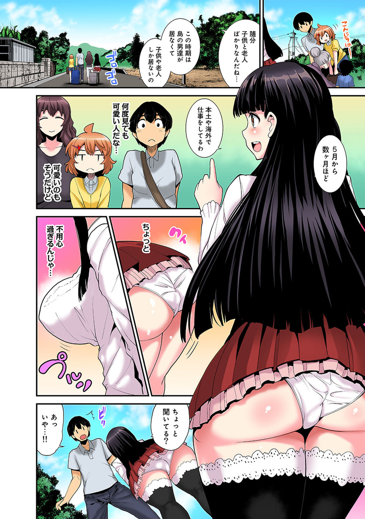 Hikkoshisaki ni Otoko wa Ore dake!? ~Imouto to Ritou de Futarigurashi Hajimemashita~