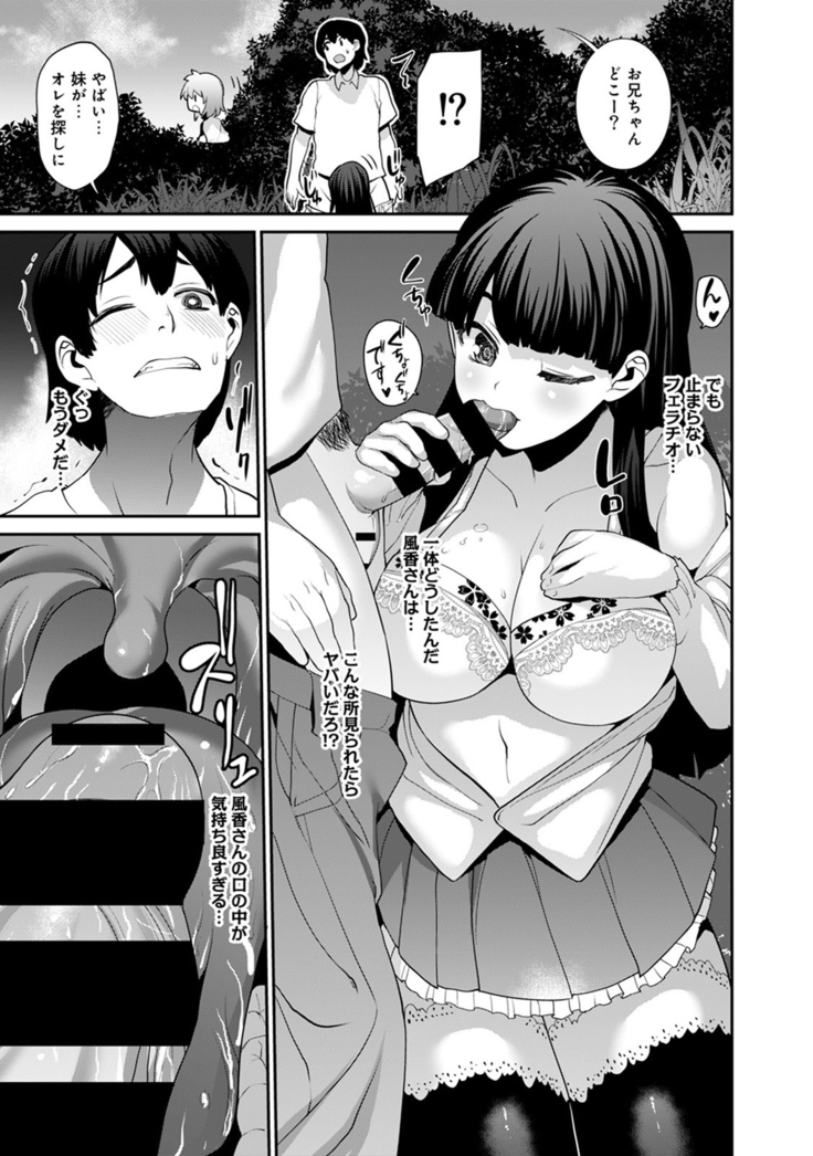 Hikkoshisaki ni Otoko wa Ore dake!? ~Imouto to Ritou de Futarigurashi Hajimemashita~