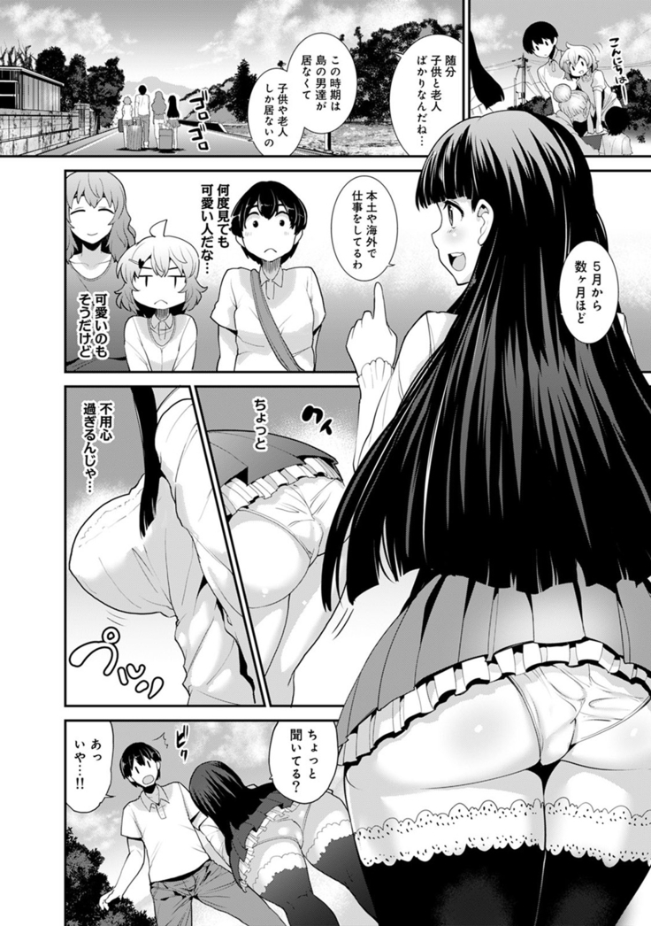 Hikkoshisaki ni Otoko wa Ore dake!? ~Imouto to Ritou de Futarigurashi Hajimemashita~